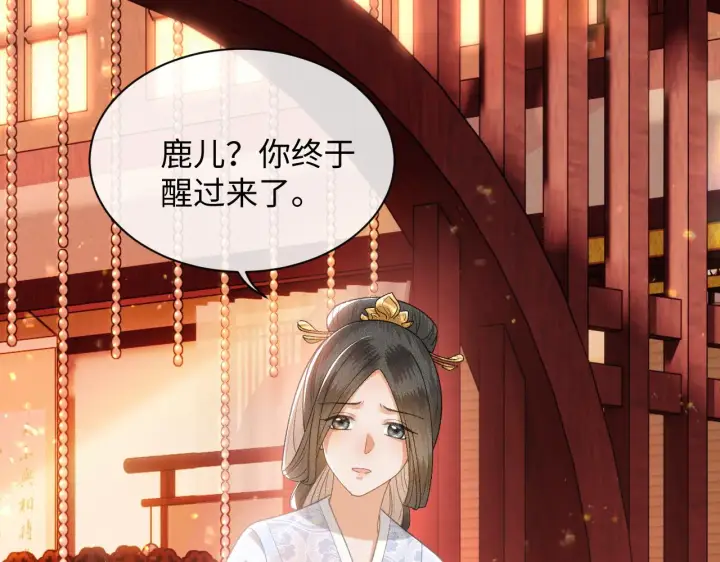 漫画《满级绿茶穿成小可怜》第1话 绿茶穿越成小可怜？第94张图