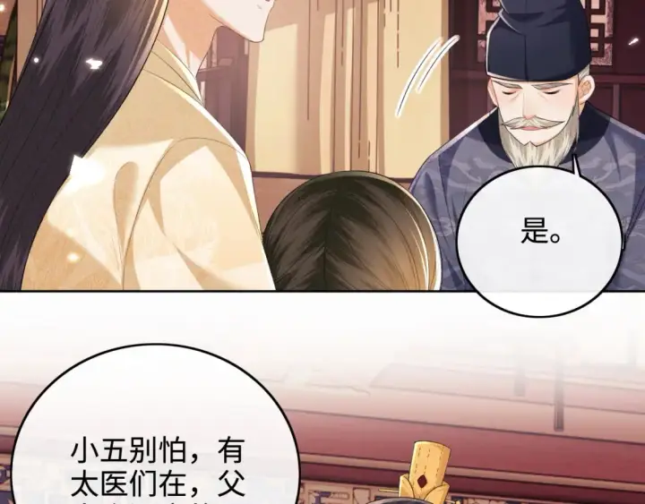 漫画《满级绿茶穿成小可怜》第103话 孤只要一人第12张图