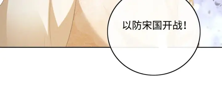 漫画《满级绿茶穿成小可怜》第103话 孤只要一人第18张图