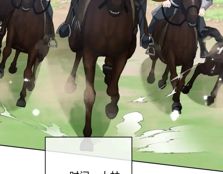 漫画《满级绿茶穿成小可怜》第103话 孤只要一人第23张图