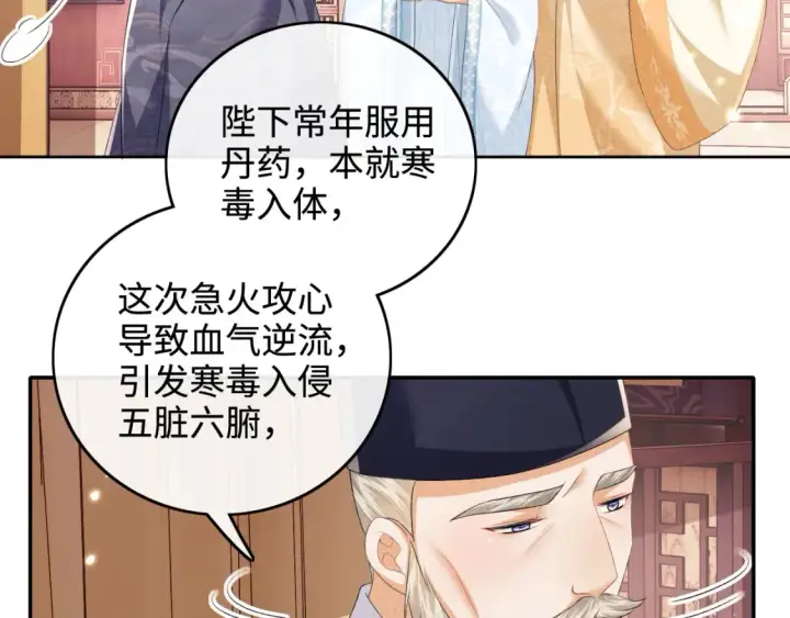 漫画《满级绿茶穿成小可怜》第103话 孤只要一人第8张图