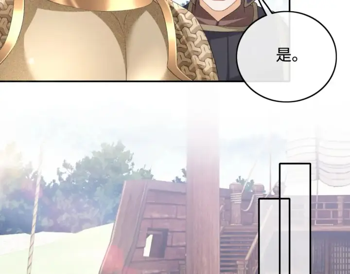 漫画《满级绿茶穿成小可怜》第104话 政治联姻第10张图
