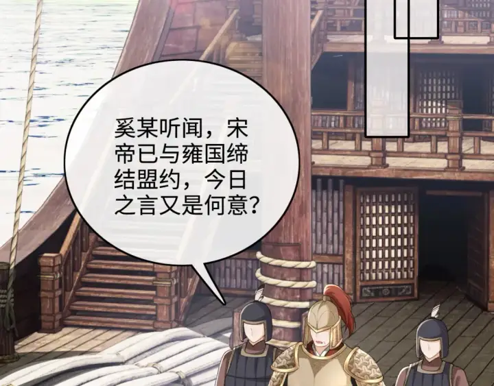 漫画《满级绿茶穿成小可怜》第104话 政治联姻第11张图