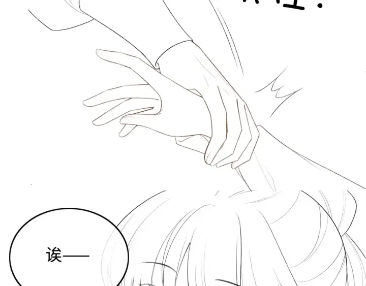 漫画《满级绿茶穿成小可怜》第104话 政治联姻第72张图