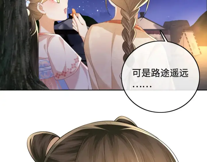 漫画《满级绿茶穿成小可怜》第105话 奚行疆，放手吧第10张图