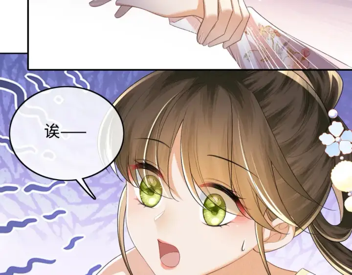 漫画《满级绿茶穿成小可怜》第105话 奚行疆，放手吧第18张图