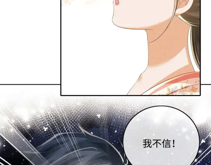 漫画《满级绿茶穿成小可怜》第105话 奚行疆，放手吧第28张图
