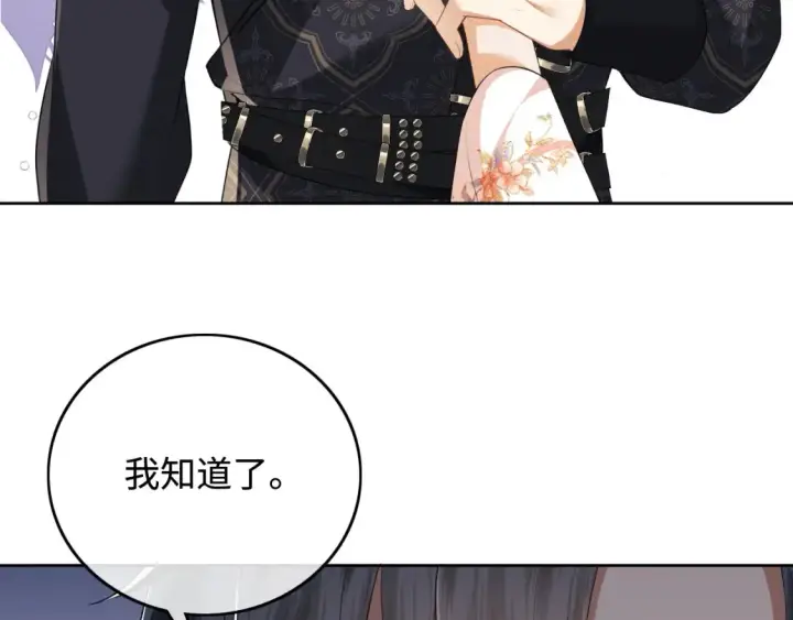 漫画《满级绿茶穿成小可怜》第105话 奚行疆，放手吧第38张图