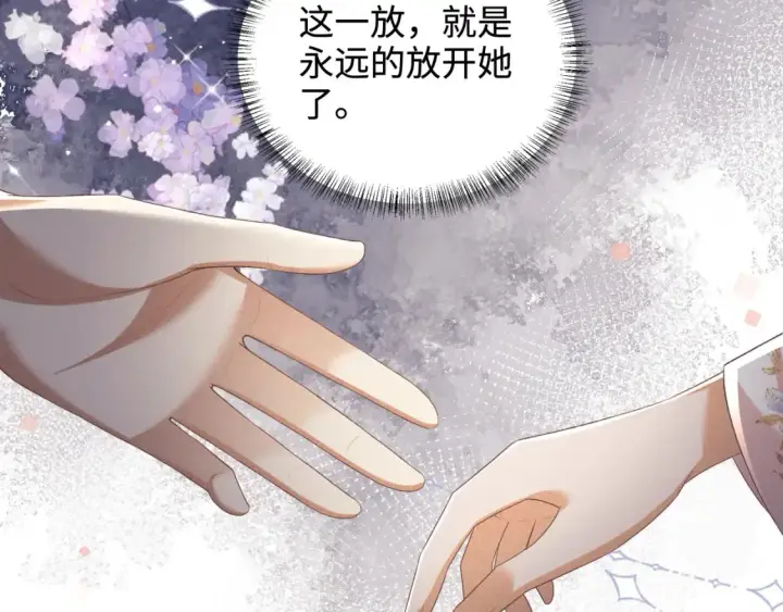 漫画《满级绿茶穿成小可怜》第105话 奚行疆，放手吧第40张图