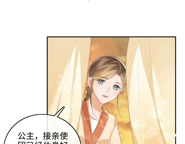 漫画《满级绿茶穿成小可怜》第105话 奚行疆，放手吧第44张图