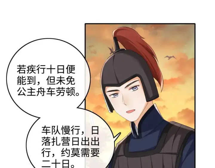 漫画《满级绿茶穿成小可怜》第105话 奚行疆，放手吧第51张图