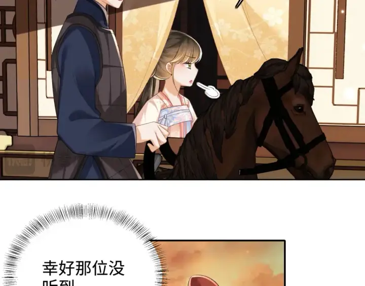 漫画《满级绿茶穿成小可怜》第105话 奚行疆，放手吧第53张图