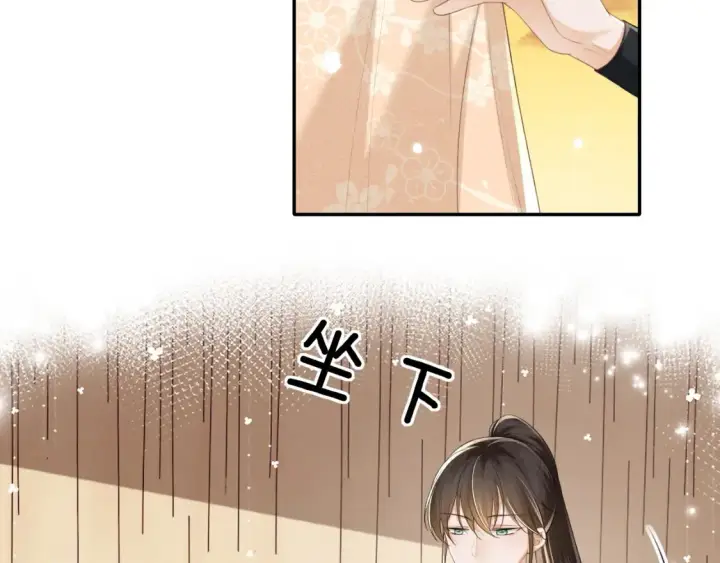 漫画《满级绿茶穿成小可怜》第106话 公主，好久不见第12张图