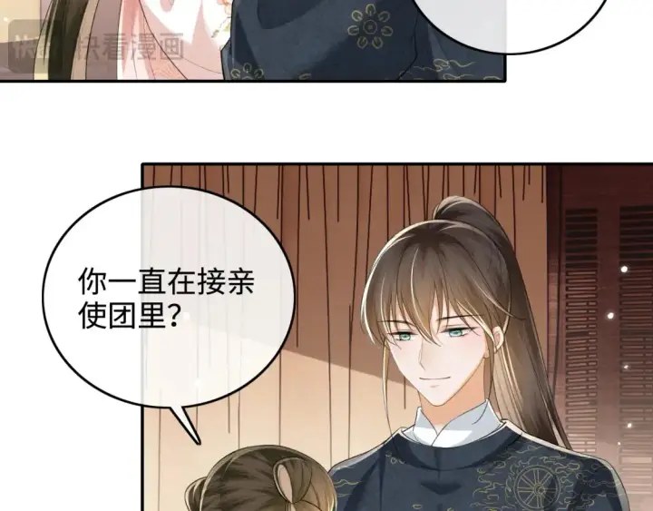 漫画《满级绿茶穿成小可怜》第106话 公主，好久不见第22张图