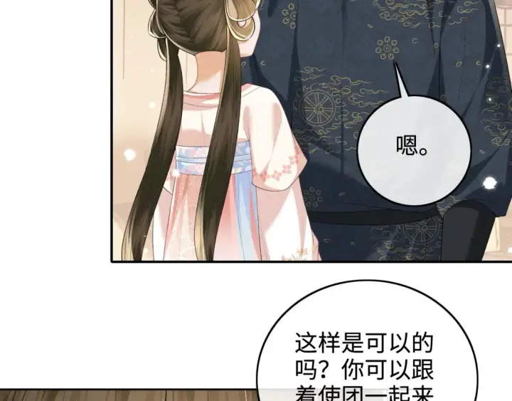 漫画《满级绿茶穿成小可怜》第106话 公主，好久不见第23张图