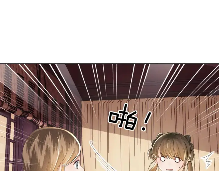 漫画《满级绿茶穿成小可怜》第106话 公主，好久不见第5张图