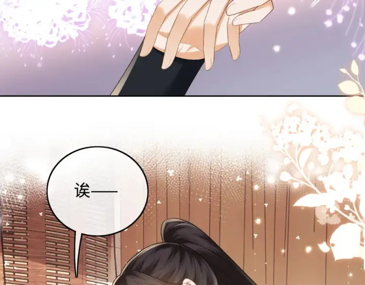 漫画《满级绿茶穿成小可怜》第106话 公主，好久不见第51张图