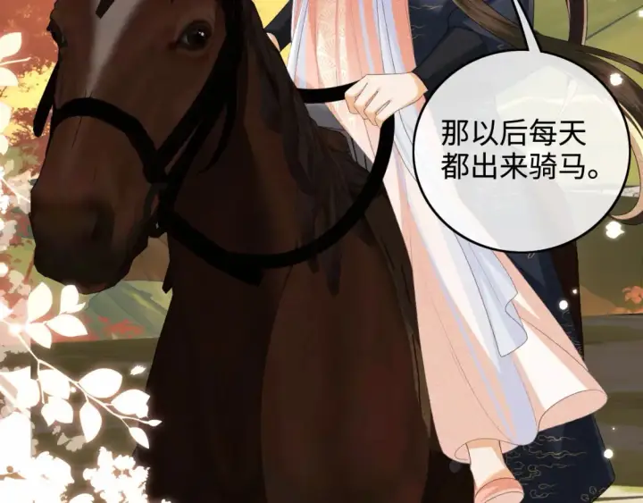 漫画《满级绿茶穿成小可怜》第108话 公主就是我的底线第17张图