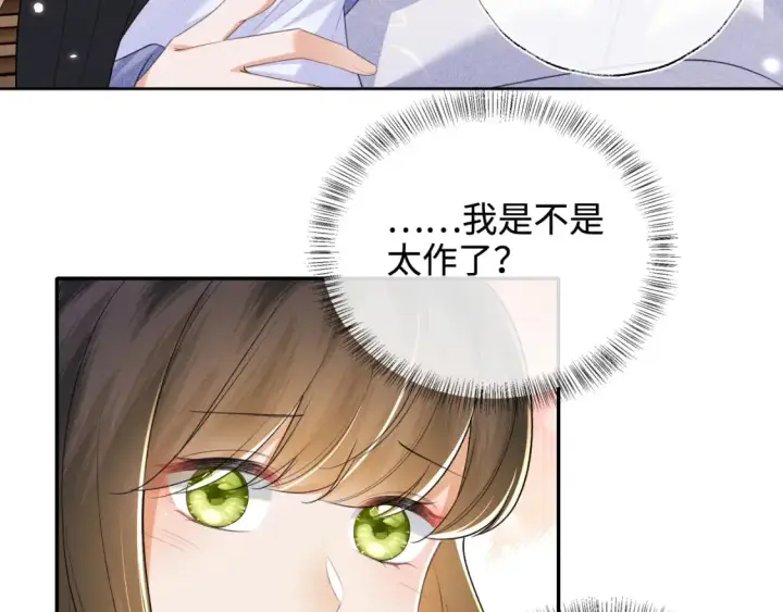 漫画《满级绿茶穿成小可怜》第108话 公主就是我的底线第59张图