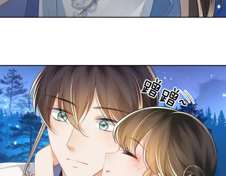 漫画《满级绿茶穿成小可怜》第109话 小宋你身上好香第12张图