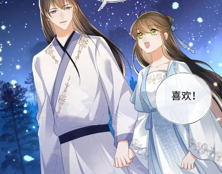 漫画《满级绿茶穿成小可怜》第109话 小宋你身上好香第19张图