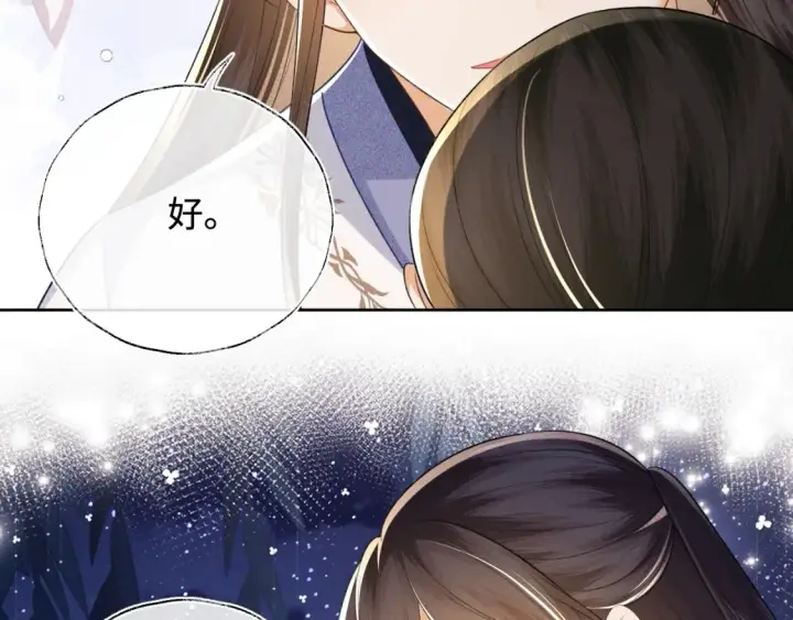 漫画《满级绿茶穿成小可怜》第109话 小宋你身上好香第35张图