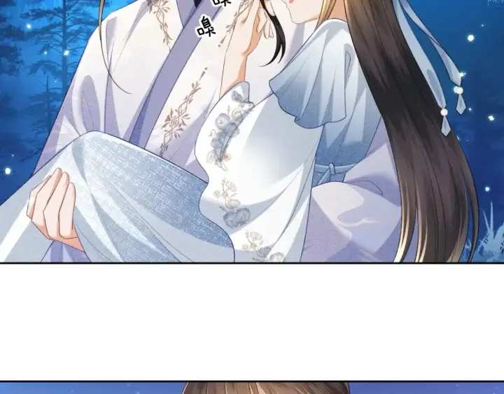 漫画《满级绿茶穿成小可怜》第109话 小宋你身上好香第8张图