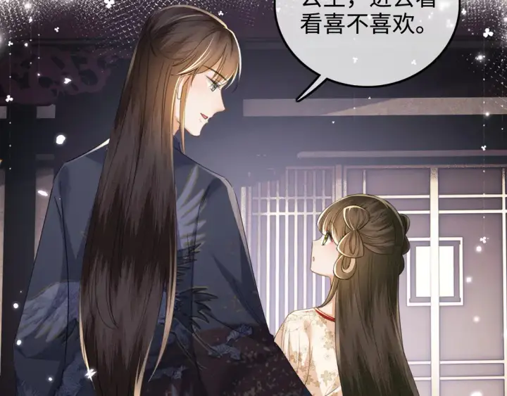 漫画《满级绿茶穿成小可怜》第110话 想把最好的给公主第56张图