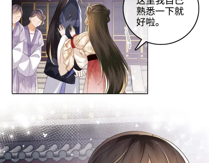 漫画《满级绿茶穿成小可怜》第111话 陛下杀人从不手软第10张图