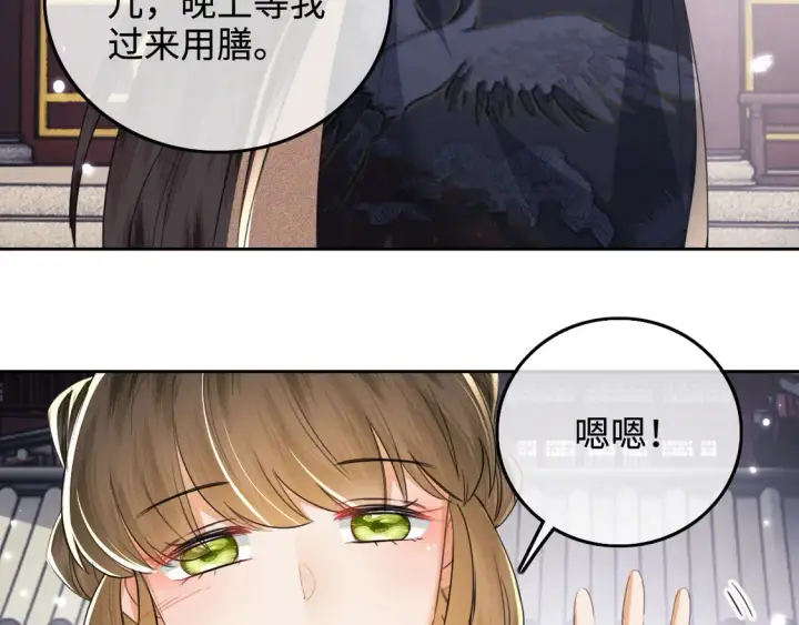 漫画《满级绿茶穿成小可怜》第111话 陛下杀人从不手软第12张图