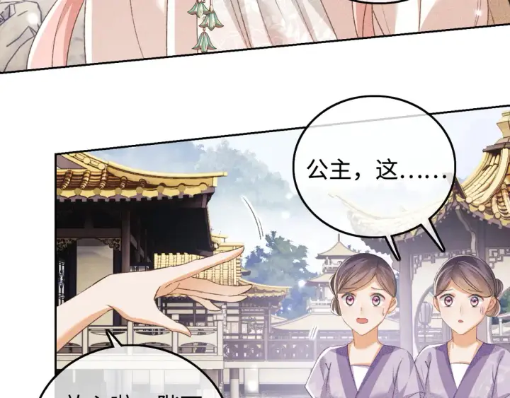漫画《满级绿茶穿成小可怜》第111话 陛下杀人从不手软第31张图