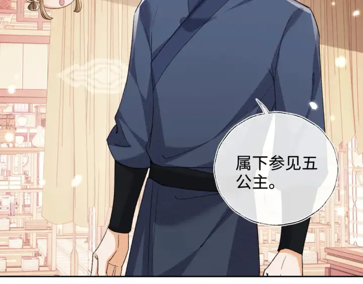 漫画《满级绿茶穿成小可怜》第111话 陛下杀人从不手软第58张图