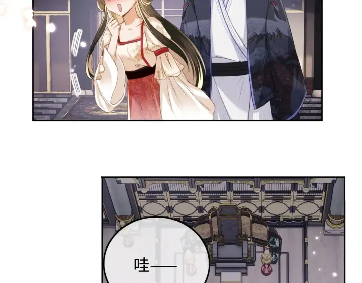 漫画《满级绿茶穿成小可怜》第111话 陛下杀人从不手软第6张图