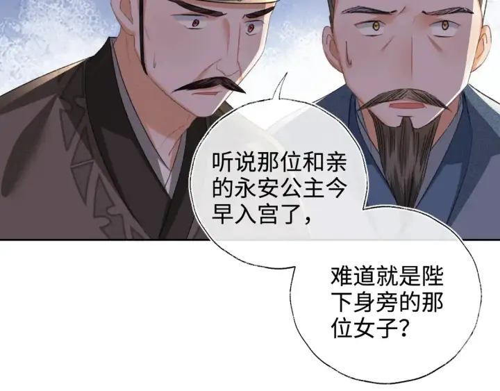 漫画《满级绿茶穿成小可怜》第112话 小绿茶是红颜祸水？！第28张图