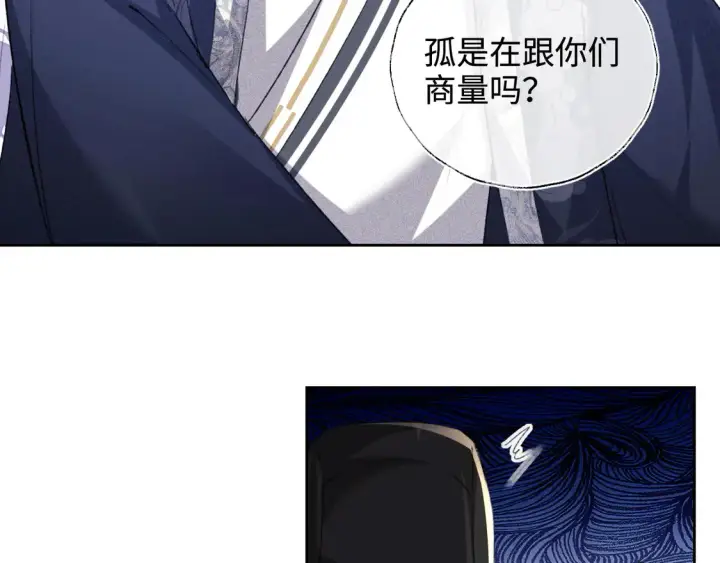 漫画《满级绿茶穿成小可怜》第112话 小绿茶是红颜祸水？！第37张图