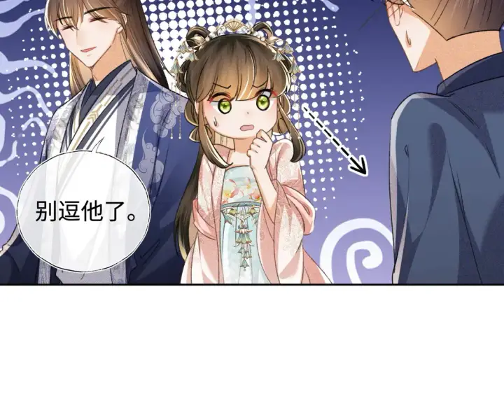 漫画《满级绿茶穿成小可怜》第112话 小绿茶是红颜祸水？！第8张图
