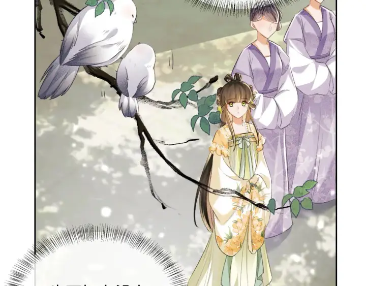 漫画《满级绿茶穿成小可怜》第113话 小绿茶见婆婆第25张图