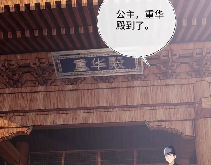 漫画《满级绿茶穿成小可怜》第113话 小绿茶见婆婆第32张图