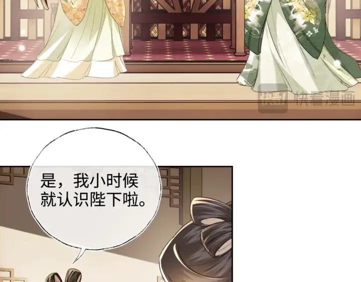 漫画《满级绿茶穿成小可怜》第113话 小绿茶见婆婆第49张图