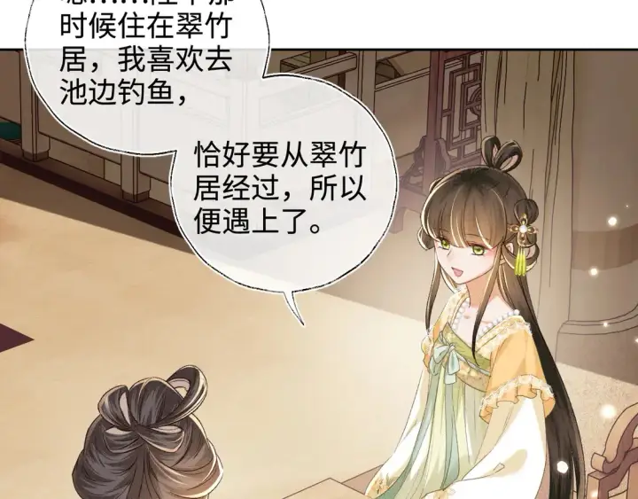 漫画《满级绿茶穿成小可怜》第113话 小绿茶见婆婆第51张图
