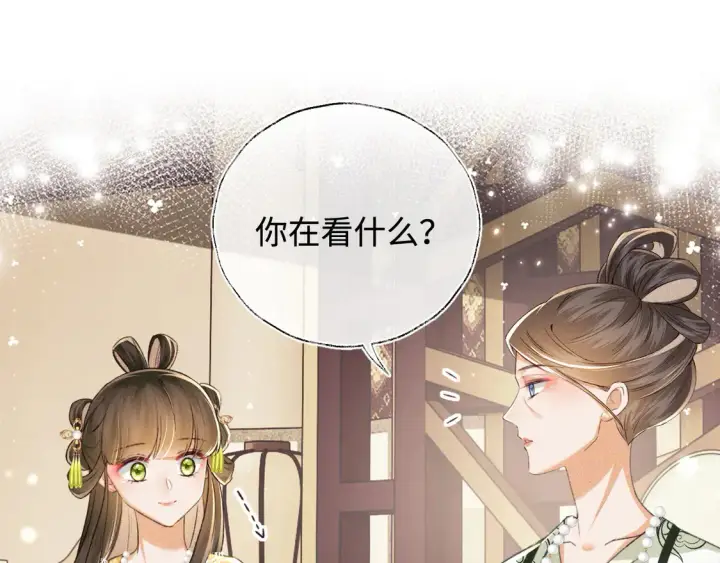 漫画《满级绿茶穿成小可怜》第114话 攻略婆婆！第18张图