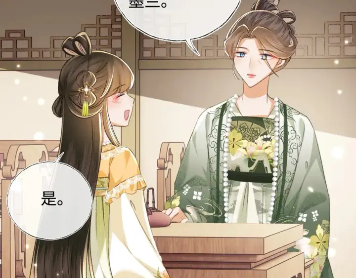 漫画《满级绿茶穿成小可怜》第114话 攻略婆婆！第21张图