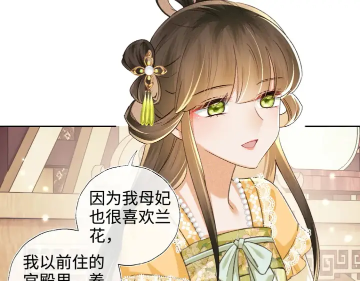 漫画《满级绿茶穿成小可怜》第114话 攻略婆婆！第26张图