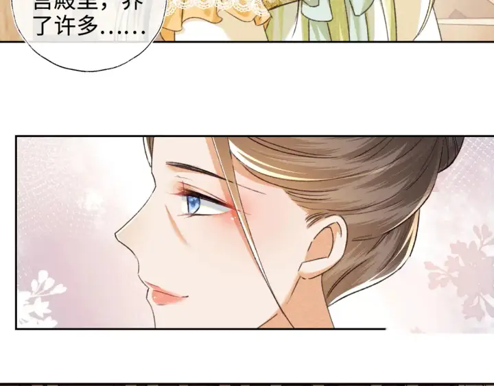 漫画《满级绿茶穿成小可怜》第114话 攻略婆婆！第27张图