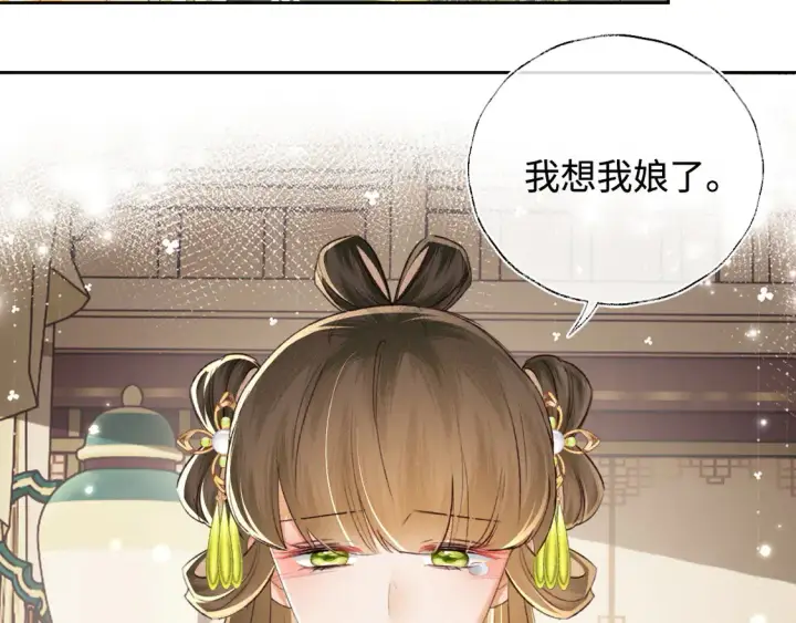 漫画《满级绿茶穿成小可怜》第114话 攻略婆婆！第35张图