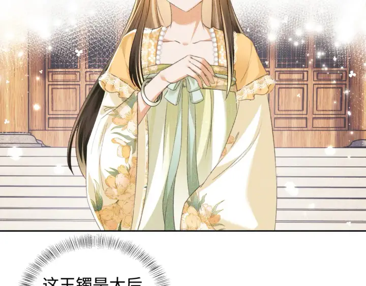 漫画《满级绿茶穿成小可怜》第114话 攻略婆婆！第51张图