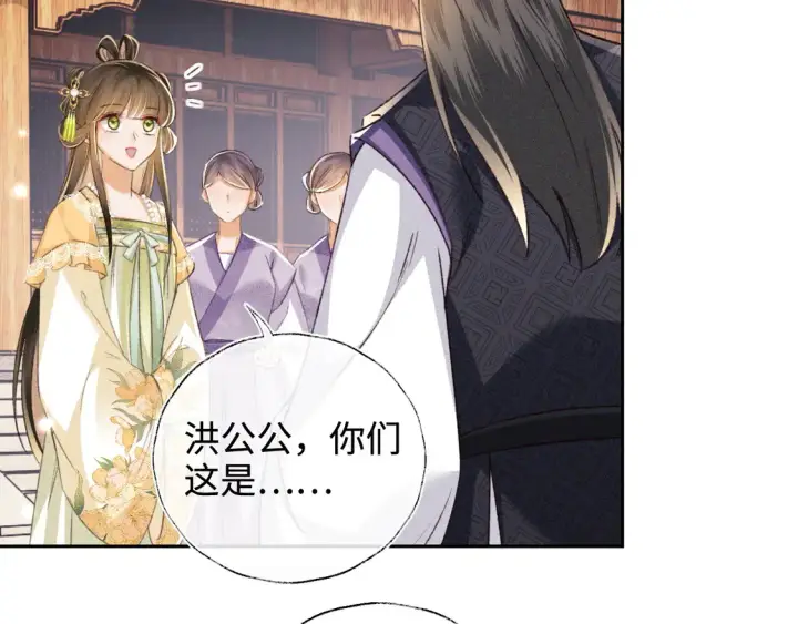 漫画《满级绿茶穿成小可怜》第114话 攻略婆婆！第54张图