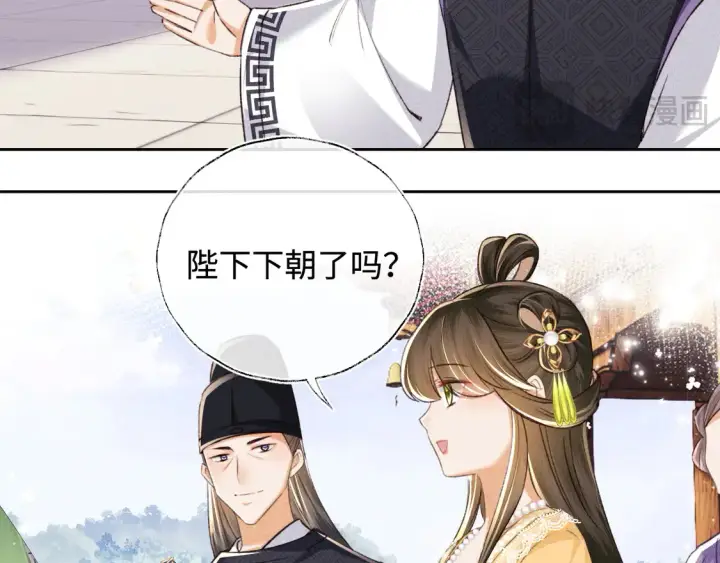 漫画《满级绿茶穿成小可怜》第114话 攻略婆婆！第56张图