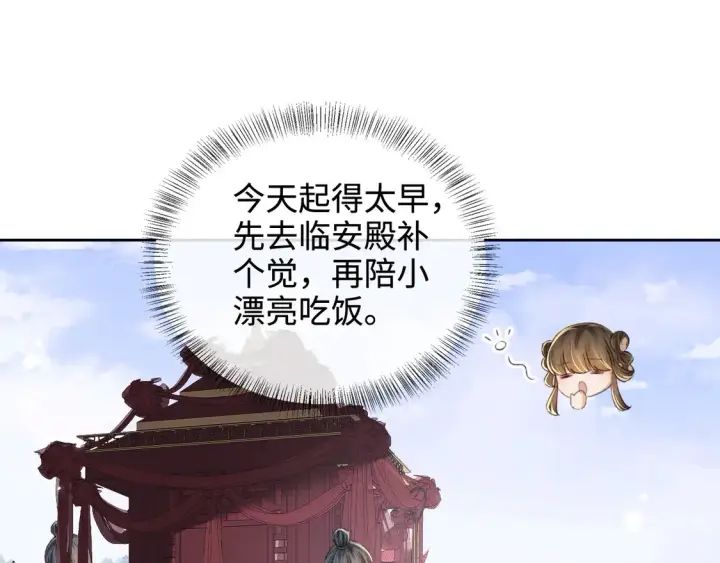 漫画《满级绿茶穿成小可怜》第115话 小宋以前一定很辛苦第5张图