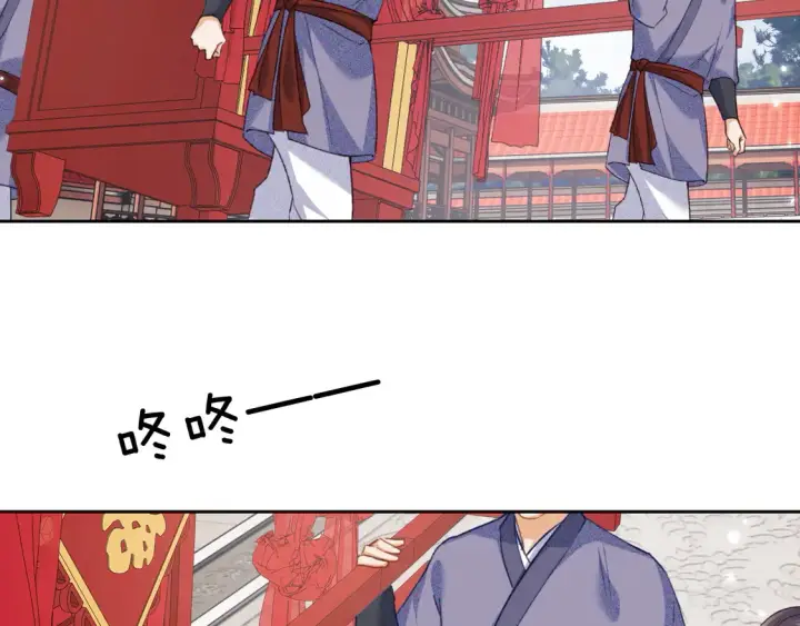 漫画《满级绿茶穿成小可怜》第116话 大婚之日第25张图